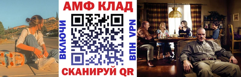АМФ 97% Купить закладки Усолье