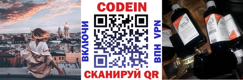 Кодеиновый сироп Lean напиток Lean (лин)  Купить  Усолье 