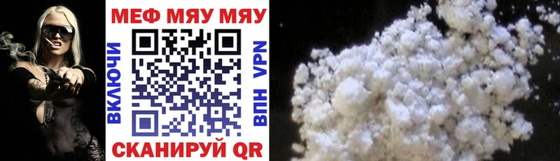 Купить где  Усолье  МЕФ mephedrone 