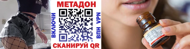 Купить где  Усолье  МЕТАДОН methadone 